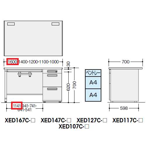 片袖デスク ナイキ XED型 XED167C W1600×D700×H700(mm) 3段(ペントレー/A4/A4)商品画像3