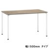 会議用テーブル アイコ ARW-1575 W1500×D750×H700(mm) ホワイト粉体塗装4本脚テーブル リフレッシュ・ラウンジテーブル