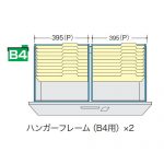 【取扱終了】ナイキ CW型ダイヤル錠3段ファイル引き出し書庫用B4ハンガーフレーム DHF-B4T-2 2本セット