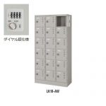 【取扱終了】ロッカー 18人用ロッカー ナイキ 3連6段 ダイヤル錠仕様 LK18D W900×D400×H1790(mm)
