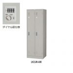 【取扱終了】ロッカー 2人用ロッカー ナイキ 2連2号 ダイヤル錠仕様 LK2JND W608×D515×H1790(mm)