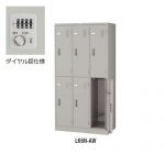 【取扱終了】ロッカー 6人用ロッカー ナイキ 3連2段 ダイヤル錠仕様 LK6ND W900×D515×H1790(mm)