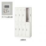 【取扱終了】ロッカー 8人用ロッカー ナイキ 4連2段 ダイヤル錠仕様 LK8ND W900×D515×H1790(mm)