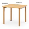 【廃番】介護テーブル NSTテーブル 正方形天板 NST-9090 W900×D900×H700(mm)