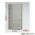 【取扱終了】オープン書庫 ナイキ H2100mm NW型 NW-0921N-AW W899×D450×H2100(mm)