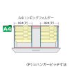 【WEB販売休止中】ナイキ CW型・NW型ファイル引き出し書庫用ハンギングセットA NW-A4HFB