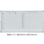 ホワイトボード 井上金庫(イノウエ) スチールタイプ 壁掛け 月予定(横書き) NWB-36Y 板面サイズ:幅1800mm×高さ900mm