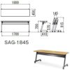 会議用テーブル アイコ SAG-1845 W1800×D450×H700(mm) サイドスタックテーブル 棚付き・パネルなし
