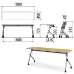 会議用テーブル アイコ SAK-1845 W1800×D450×H720(mm) 平行スタックテーブル 棚なし・パネルなし