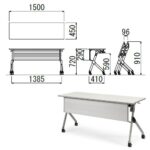 会議用テーブル アイコ SAKP-1545 W1500×D450×H720(mm) 平行スタックテーブル 棚なし・パネル付き