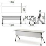 会議用テーブル アイコ SAKP-1860 W1800×D600×H720(mm) 平行スタックテーブル 棚なし・パネル付き