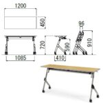 会議用テーブル アイコ SAKT-1245 W1200×D450×H720(mm) 平行スタックテーブル 棚付き・パネルなし