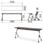 会議用テーブル アイコ SAKT-2145 W2100×D450×H720(mm) 平行スタックテーブル 棚付き・パネルなし