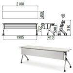 会議用テーブル アイコ SAKTP-2145 W2100×D450×H720(mm) 平行スタックテーブル 棚付き・パネル付き