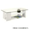 センターテーブル 8mm強化ガラス ホワイトカラー W1000×D500×H340(mm) AZ-SO-100WH